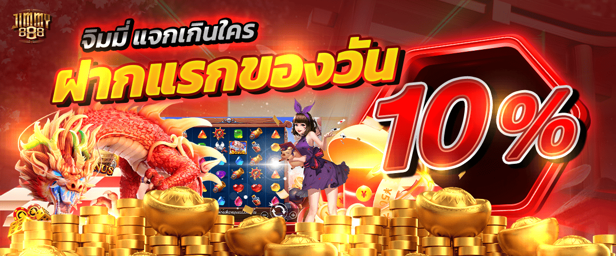 promotion-First_ deposit