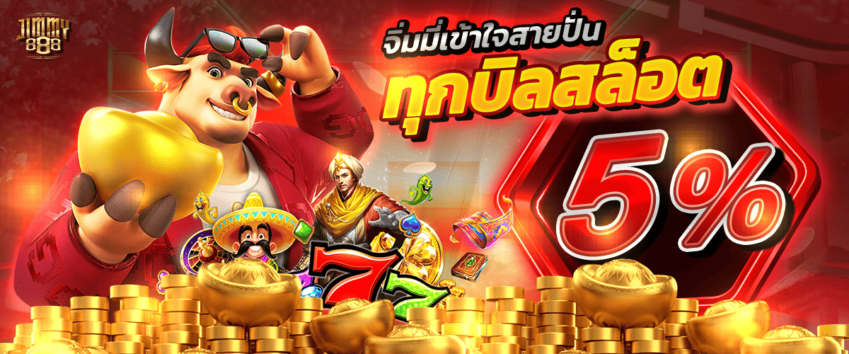 promotion-slot