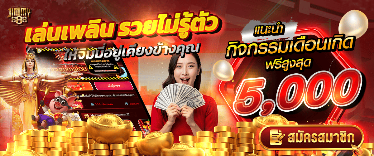 promotion-welcome